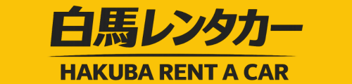 白馬レンタカー | Hakuba Rent a Car